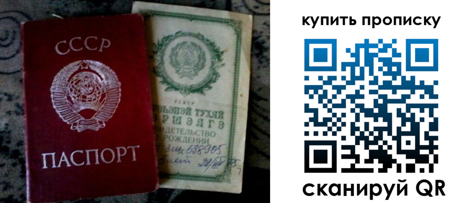 купить прописку в Губкине