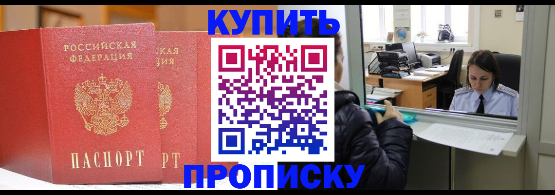 прописка для школы в Губкине