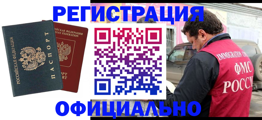 временная регистрация поиск в Губкине