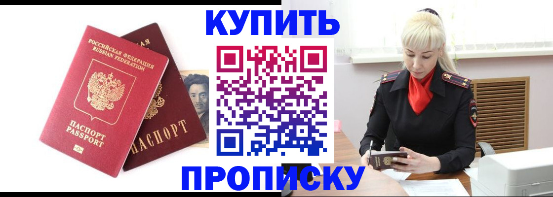 временная регистрация законно в Губкине